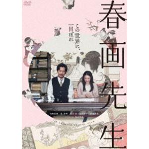 春画先生 DVD [DVD]