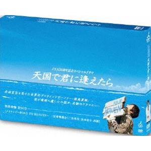 JNN 50周年記念スペシャルドラマ 天国で君に逢えたら [DVD]