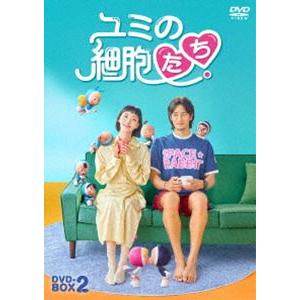 ユミの細胞たち DVD-BOX2 [DVD]｜guruguru