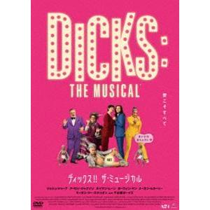 ディックス!! ザ・ミュージカル DVD [DVD]