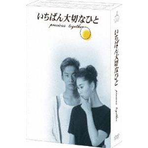 いちばん大切なひと DVD-BOX [DVD]｜guruguru