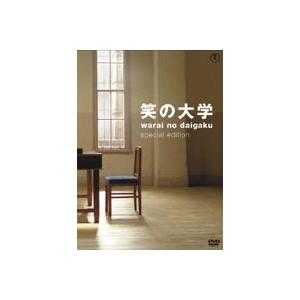 笑の大学 スペシャル・エディション [DVD]｜guruguru