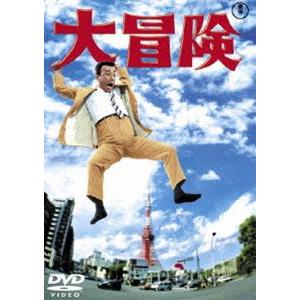 クレージーキャッツ結成10周年記念映画 大冒険 [DVD]｜guruguru