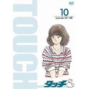 TV版パーフェクト・コレクション タッチ 10 [DVD]｜guruguru