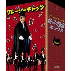 クレージーキャッツ 怪々?!怪盗ボックス [DVD]｜guruguru