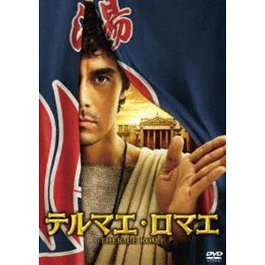 テルマエ・ロマエ 通常盤 [DVD]