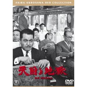 天国と地獄［東宝DVD名作セレクション］ [DVD]