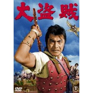 大盗賊〈東宝DVD名作セレクション〉 [DVD]｜guruguru