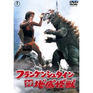 フランケンシュタイン対地底怪獣〈東宝DVD名作セレクション〉 [DVD]｜guruguru