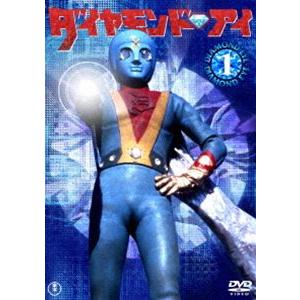 ダイヤモンドアイVOL.1 [DVD]｜guruguru