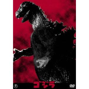 ゴジラ（昭和29年度作品）＜東宝DVD名作セレクション＞ [DVD