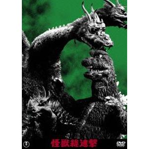 怪獣総進撃＜東宝DVD名作セレクション＞ [DVD]｜guruguru