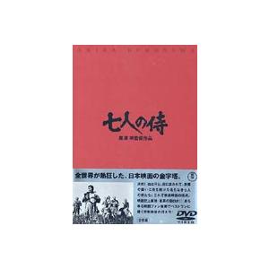 七人の侍 [DVD]