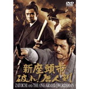 新座頭市 破れ!唐人剣＜東宝DVD名作セレクション＞ [DVD]｜guruguru