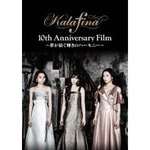 Kalafina 10th Anniversary Film 〜夢が紡ぐ輝きのハーモニー〜DVD [...