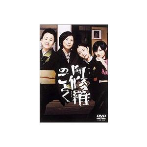 阿修羅のごとく [DVD]