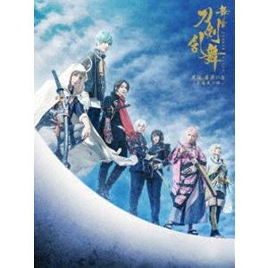 舞台『刀剣乱舞』天伝 蒼空の兵 -大坂冬の陣- [DVD]