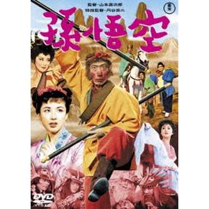 孫悟空（1959）＜東宝DVD名作セレクション＞ [DVD]｜guruguru