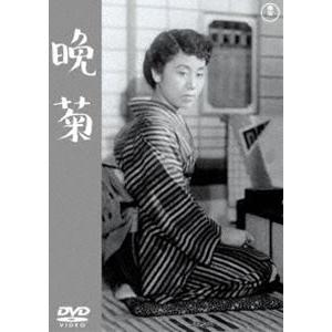 晩菊＜東宝DVD名作セレクション＞ [DVD]｜guruguru