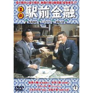 喜劇 駅前金融 [DVD]｜guruguru