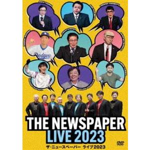 ザ・ニュースペーパー／THE NEWSPAPER LIVE 2023 [DVD]