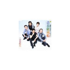 加藤久仁彦＆トップギャラン / 青春紙風船 [CD]｜guruguru