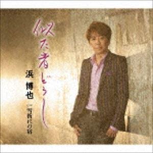 大川栄策 オリジナル名曲選 ~男一途~ [CD] 大川栄策 オリジナル名曲選 ~男一途~: Amazon.sg: Music