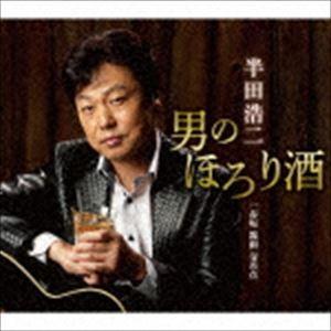 半田浩二 / 男のほろり酒 coupling with 赤坂 霧雨 交差点 [CD]｜guruguru