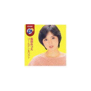 高田みづえ / ゴールデン☆ベスト 高田みづえ [CD]