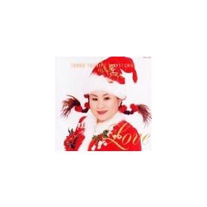 天童よしみ / 天童よしみ〜クリスマスソング・LOVE [CD]｜guruguru