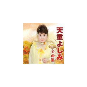 天童よしみ / 天童よしみ2014年全曲集 [CD]｜guruguru