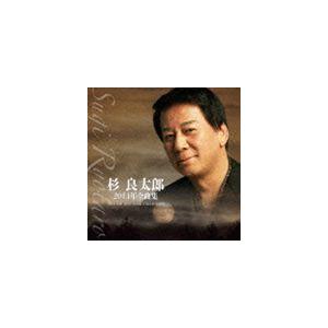 杉良太郎 / 杉良太郎2014年全曲集 [CD]｜guruguru