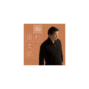 杉良太郎 / カバーコレクション・シリーズ：：杉良太郎〜石原裕次郎を唄う〜 [CD]｜guruguru