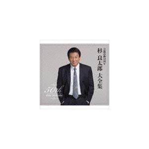 杉良太郎 / 芸能活動50周年 杉良太郎 大全集 [CD]｜guruguru