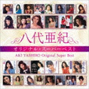 八代亜紀 / 八代亜紀 オリジナル・スーパーベスト（完全限定生産盤） [CD]｜guruguru