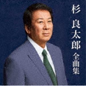 杉良太郎 / 杉良太郎 全曲集 [CD]｜guruguru