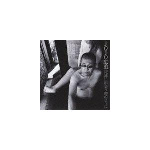 JOJO広重 / 死神に出会う時のように〜JOJO’S WORLD〜（SHM-CD） [CD]