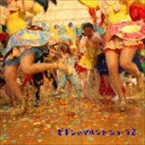 BEGIN / ビギンのマルシャ ショーラ2 [CD]