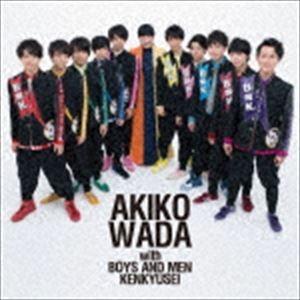 和田アキ子 with BOYS AND MEN 研究生 / 愛を頑張って（TYPE-D） [CD]｜guruguru