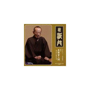 桂歌丸 / ［語り直して］ 三遊亭圓朝作 怪談 真景累ヶ淵 第五話 お累の自害 [CD]｜guruguru