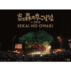優良配送 SEKAI NO OWARI DVD The Dinner セカイノオワリ