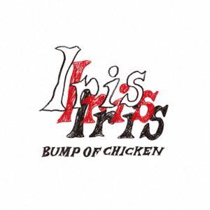 【特典付】BUMP OF CHICKEN / Iris（通常盤） (初回仕様) [CD]