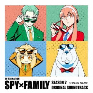 （K）NoW＿NAME / TVアニメ SPY×FAMILY Season 2 オリジナル・サウンド...