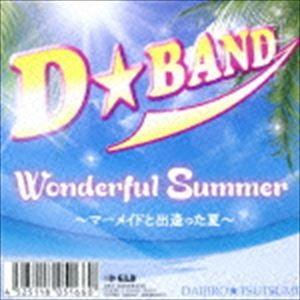 D☆BAND / WONDERFUL SUMMER 〜マーメイドと出逢った夏〜 [CD]｜guruguru