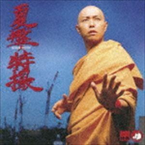 特撮 / 夏盤（HQCD） [CD]｜guruguru