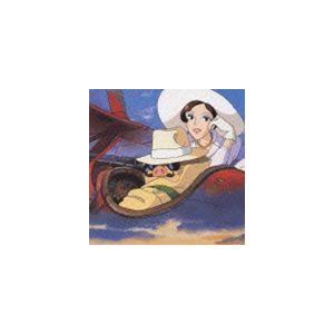 (オリジナル・サウンドトラック) 紅の豚 サウンドトラック [CD]
