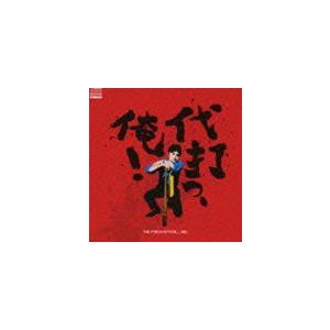(オムニバス) 代打っ、俺!・THE PINCH HITTER…，ME ハイ・ヴォルテージ・ロック・オムニバス [CD]｜guruguru
