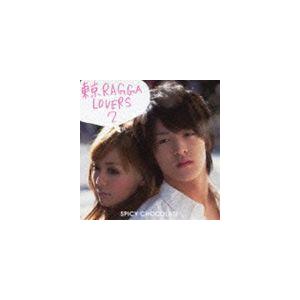 SPICY CHOCOLATE / 東京RAGGA LOVERS 2 [CD]｜guruguru