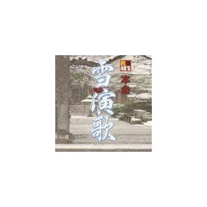 R40’S SURE THINGS!! 本命 雪演歌 [CD]