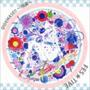 FES☆TIVE / OIDEMASE!!〜極楽〜（タイプA） [CD]